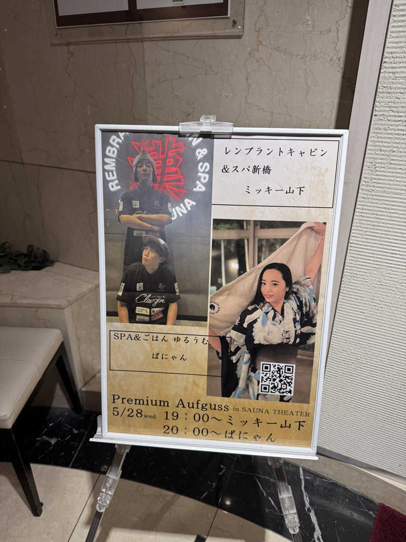 Ryo🐒さんのスカイスパYOKOHAMAのサ活写真