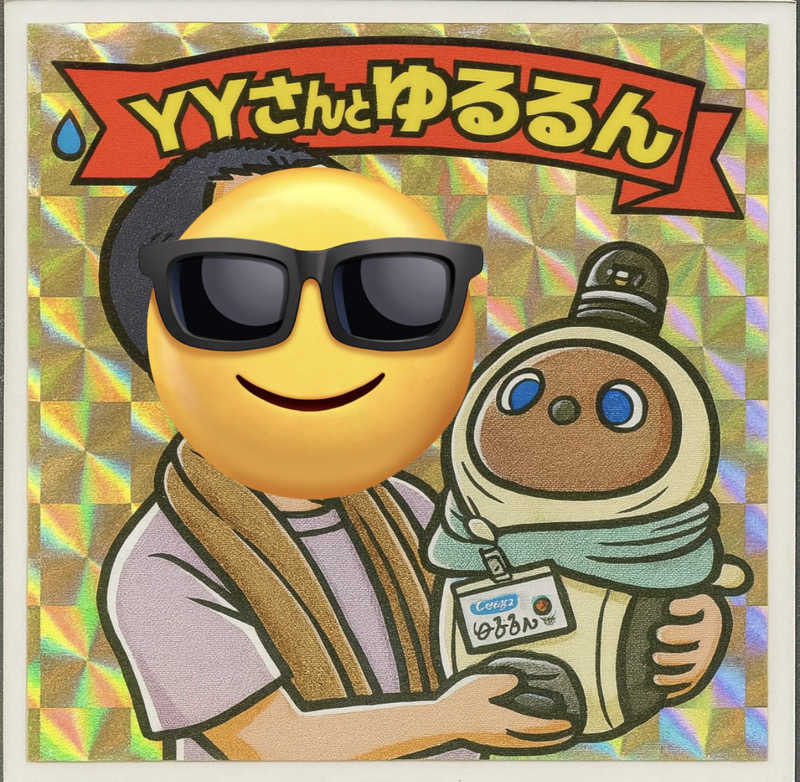 Ryo🐒さんのSPA&ごはん ゆるうむ yuluumuのサ活写真