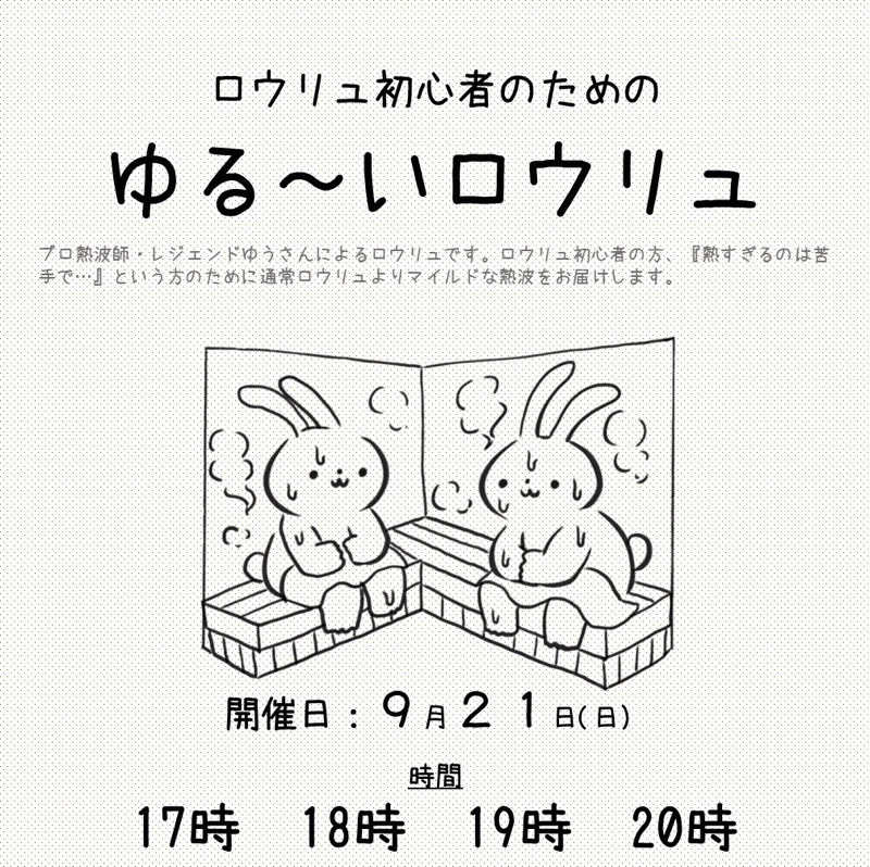 Ryo🐒さんのやまの湯のサ活写真