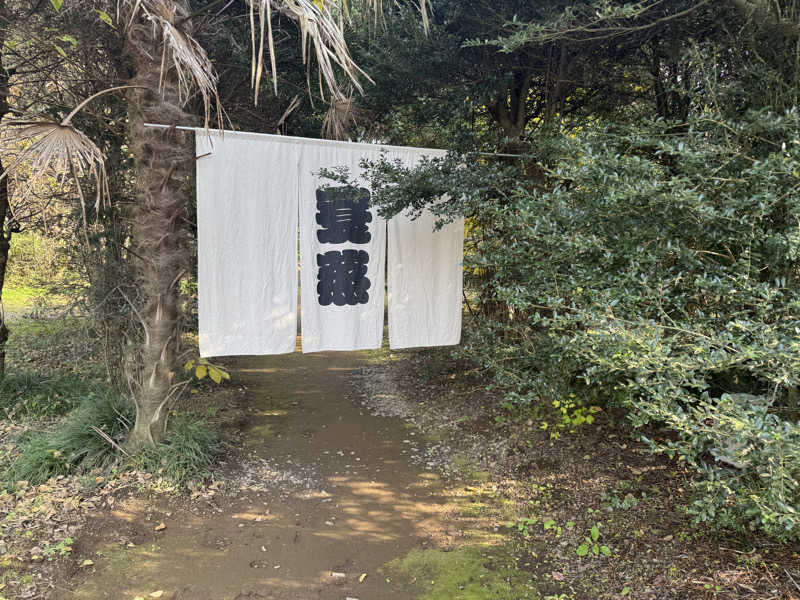 Ryo🐒さんのサウナ蓑蒸のサ活写真