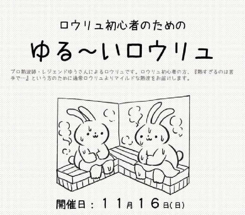Ryo🐒さんのやまの湯のサ活写真