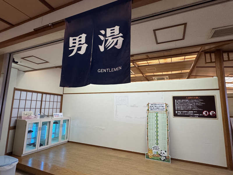 Ryo🐒さんの大江戸温泉物語 ホテル鬼怒川御苑のサ活写真