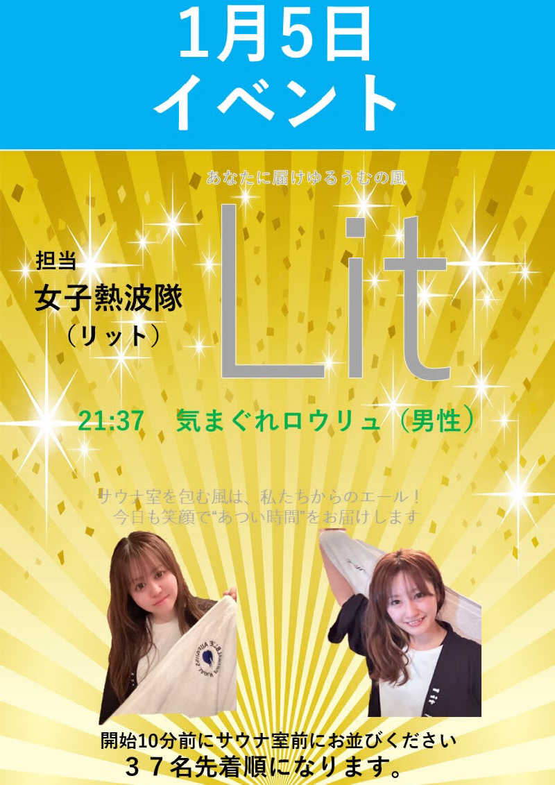 Ryo🐒さんのSPA&ごはん ゆるうむ yuluumuのサ活写真