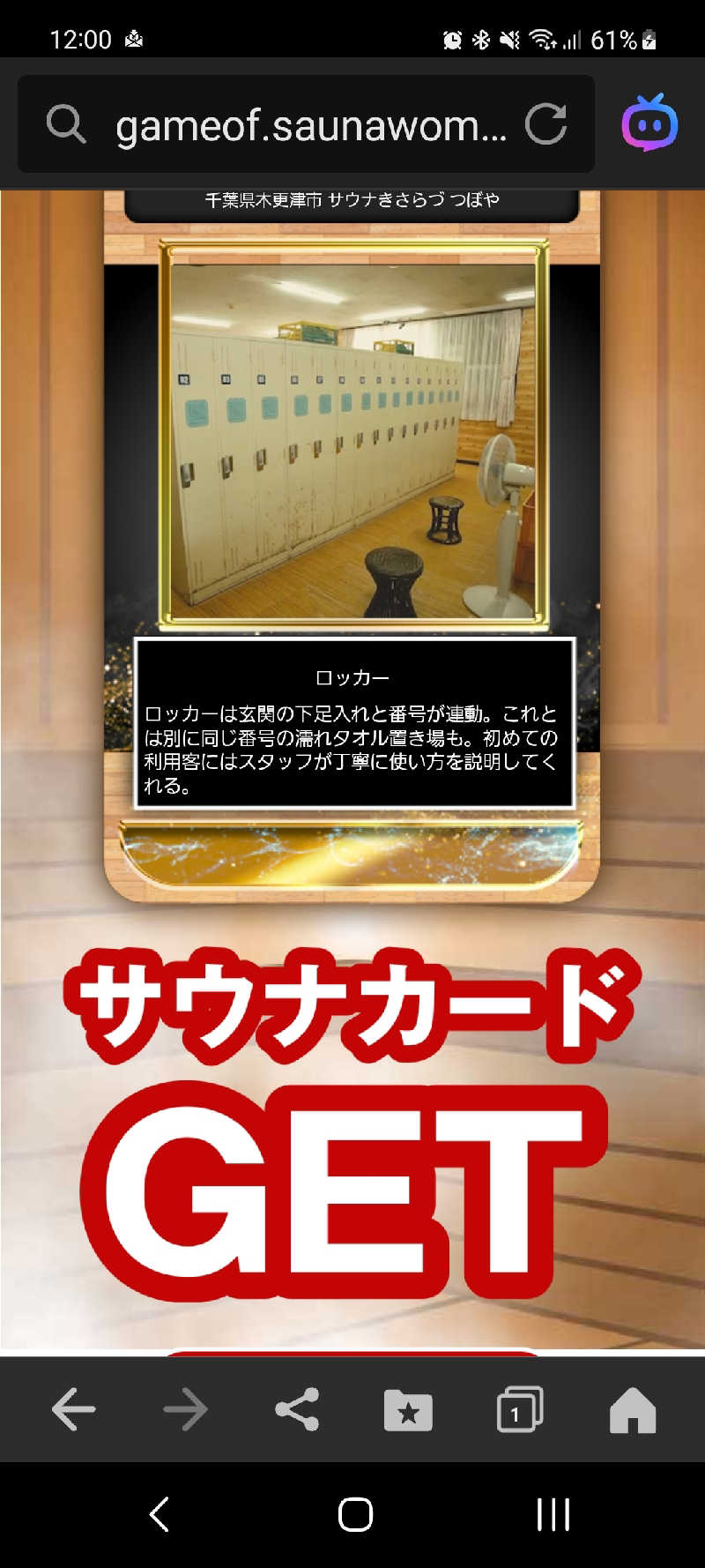 ロンドンさんのサウナきさらづ つぼやのサ活写真