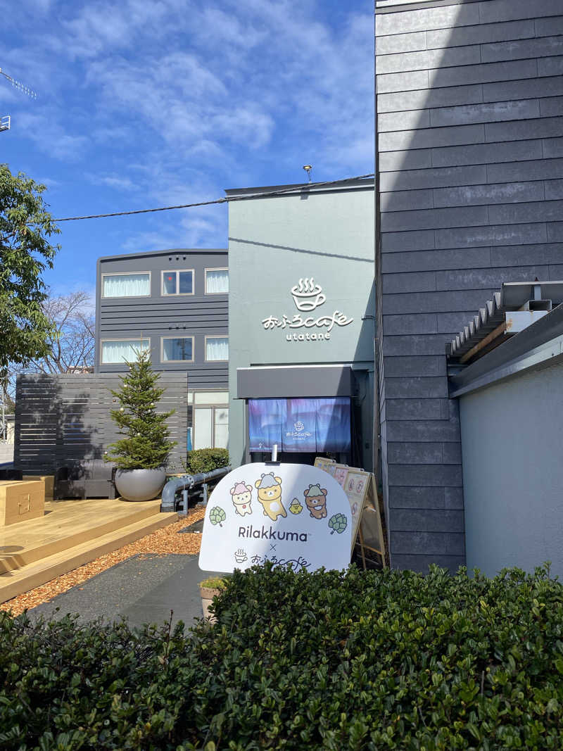 バスロマンさんのおふろcafé utataneのサ活写真