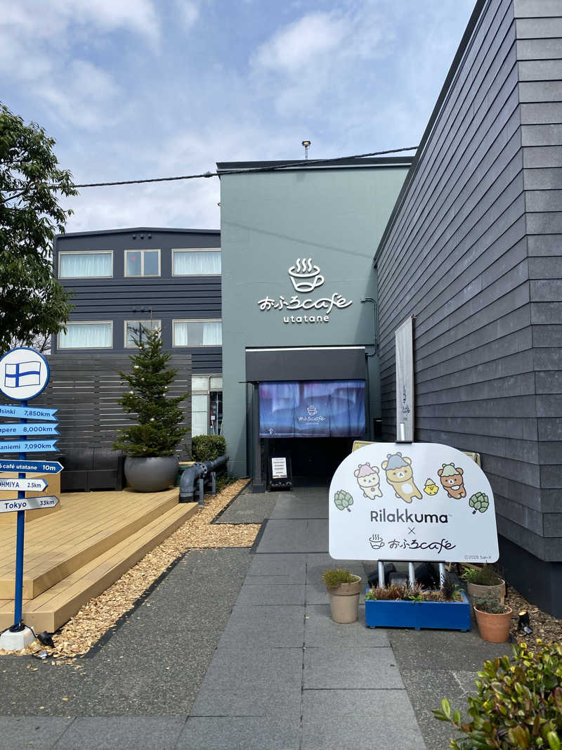 バスロマンさんのおふろcafé utataneのサ活写真