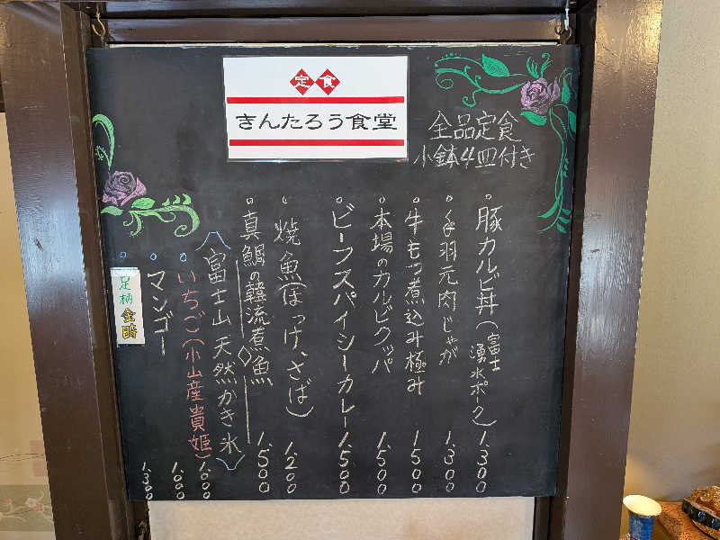 マイスターさんのスパリゾート オアシス御殿場のサ活写真