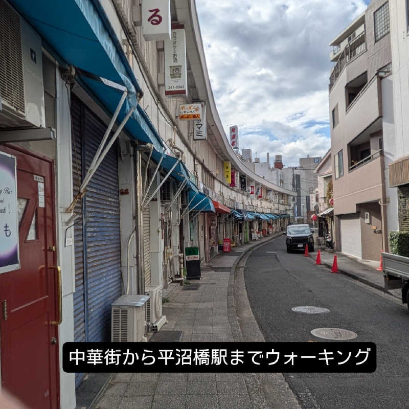 マイスターさんの天然温泉 満天の湯のサ活写真