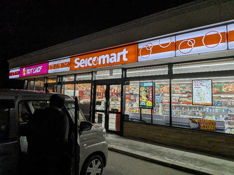 マイスターさんのとっぷ・さんて大洋のサ活写真