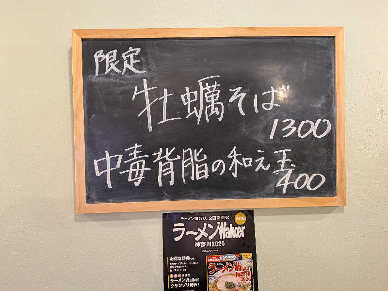 マイスターさんの山賊サウナのサ活写真