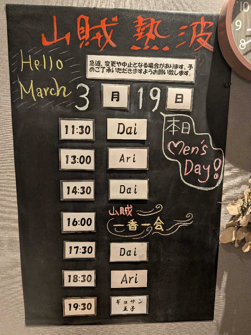 マイスターさんの山賊サウナのサ活写真