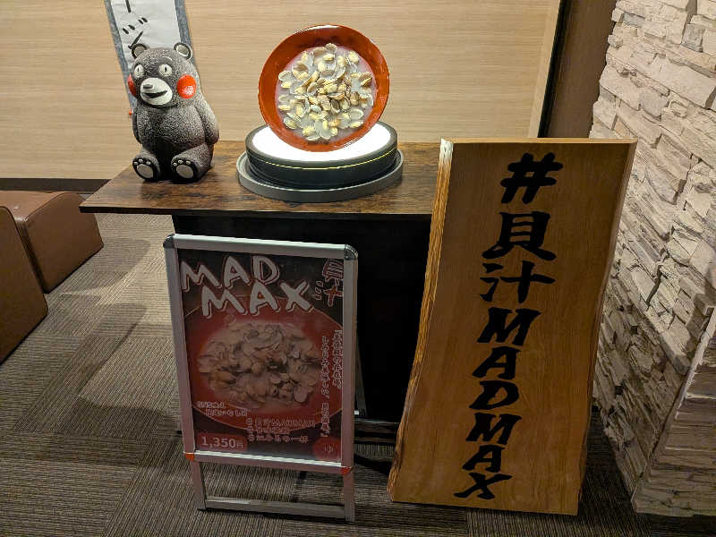 マイスターさんのサウナと天然温泉 湯らっくすのサ活写真