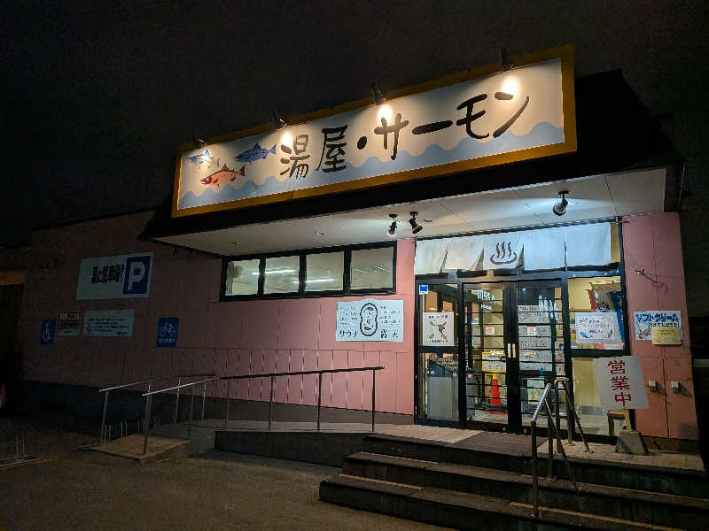 マイスターさんの湯屋サーモンのサ活写真