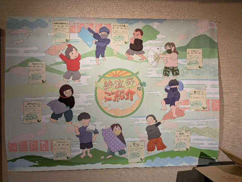 マイスターさんの湯屋サーモンのサ活写真