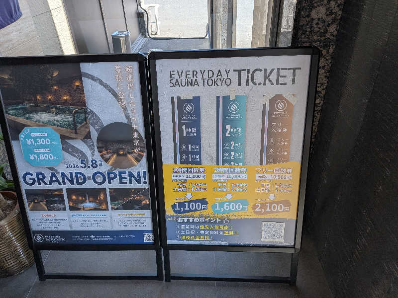 マイスターさんの毎日サウナ東京 幕張店のサ活写真