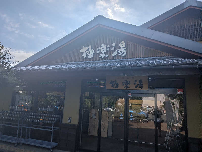マイスターさんの極楽湯 横浜芹が谷店のサ活写真