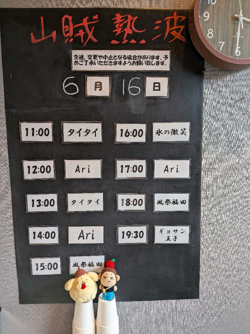 マイスターさんの山賊サウナのサ活写真