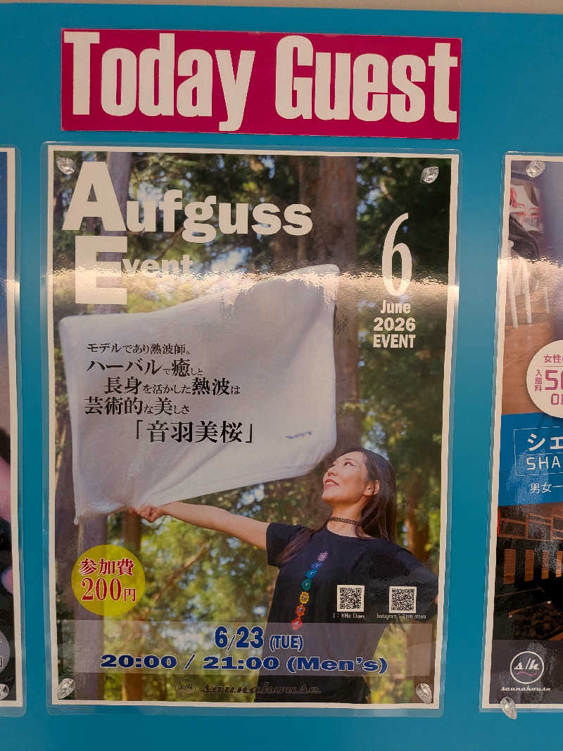 マイスターさんのsaunahouseのサ活写真