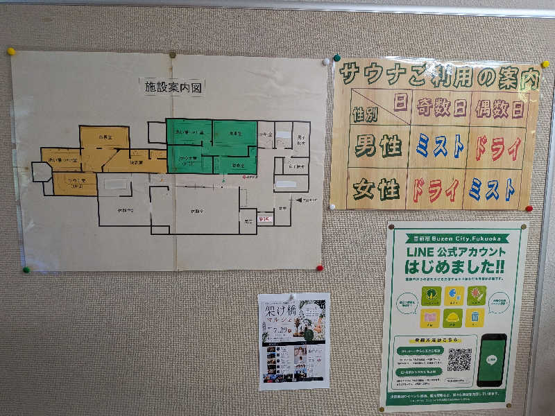 マイスターさんの畑冷泉館のサ活写真