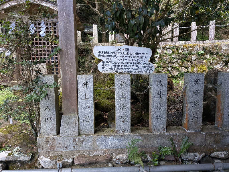 マイスターさんの畑冷泉館のサ活写真