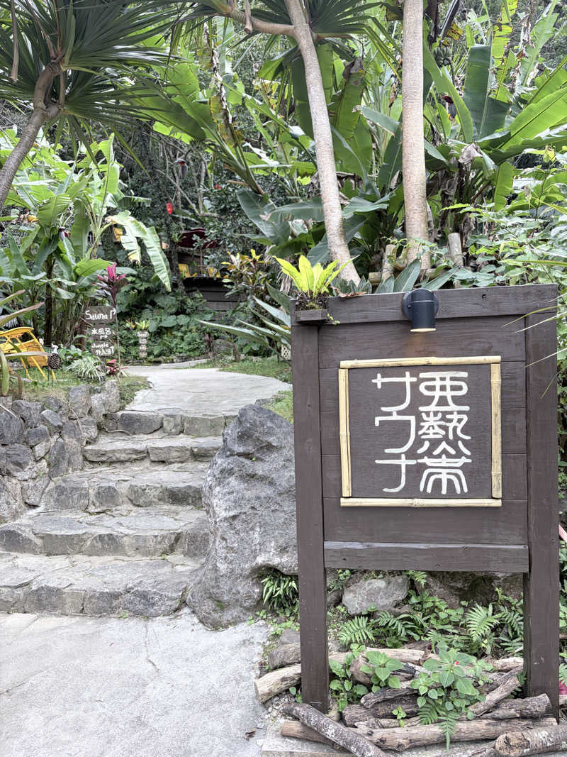 takumaさんの亜熱帯サウナのサ活写真