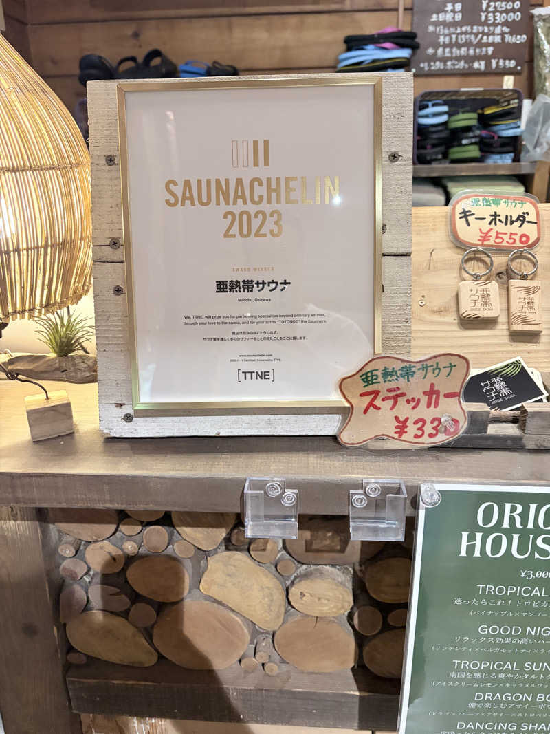 takumaさんの亜熱帯サウナのサ活写真