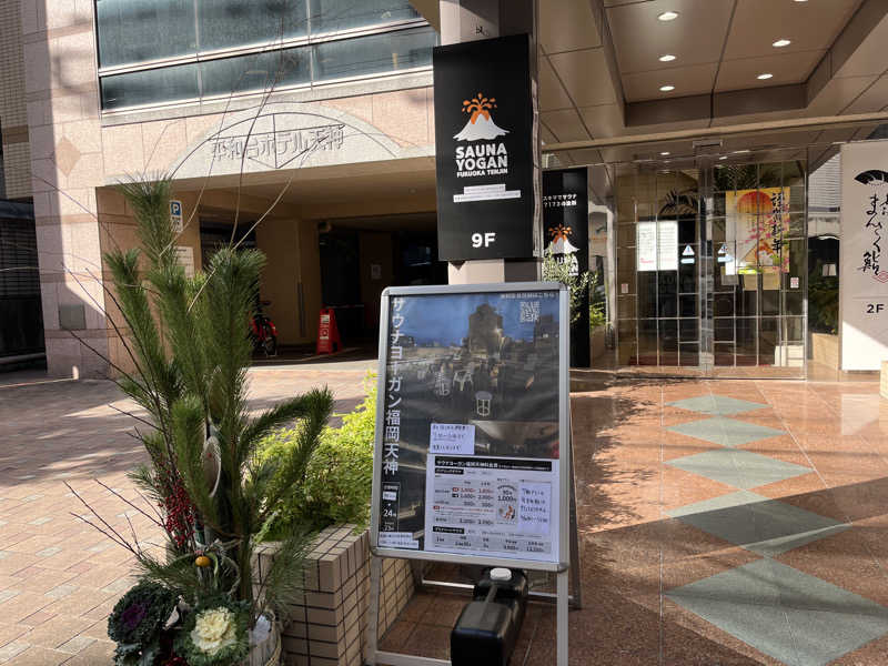 Matchaさんのサウナヨーガン福岡天神のサ活写真