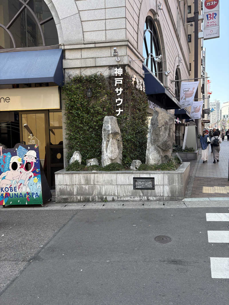 shin5_18さんの神戸サウナ&スパのサ活写真