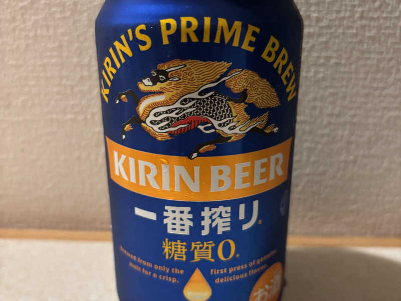 キリン一番搾り 糖質0