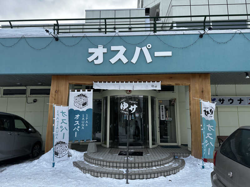 ろくさんのSPA&SAUNA オスパーのサ活写真