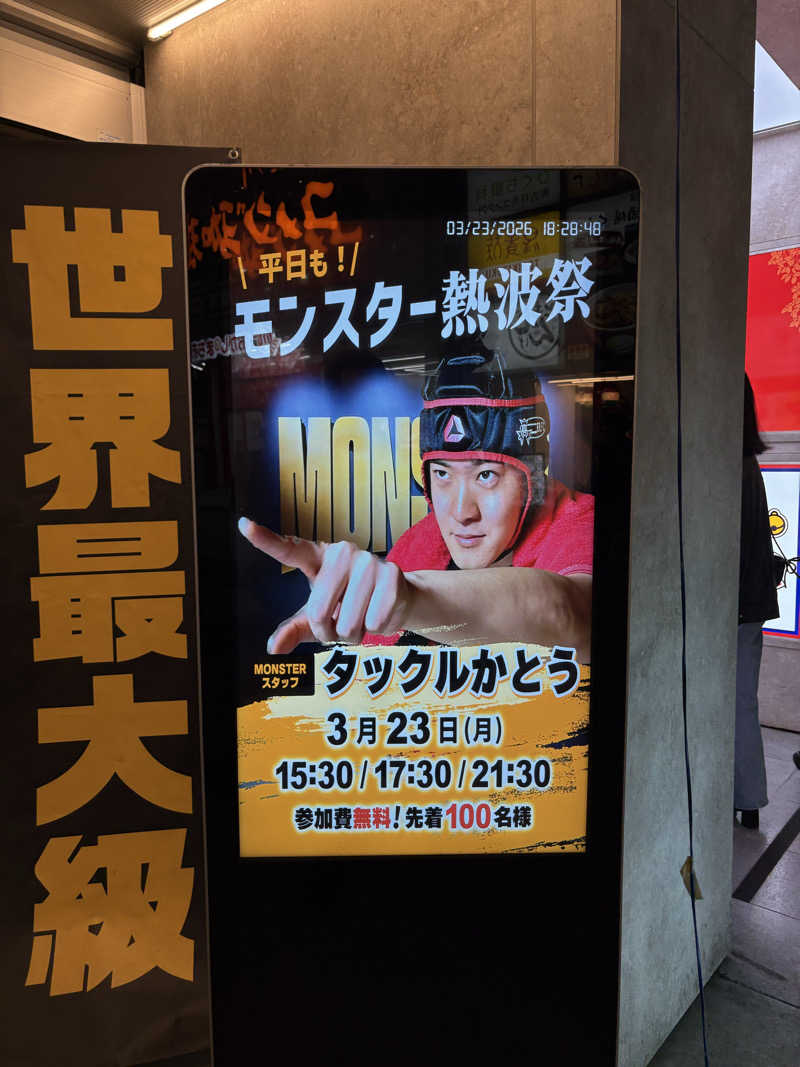 力レ一さんのMONSTER WORK & SAUNAのサ活写真