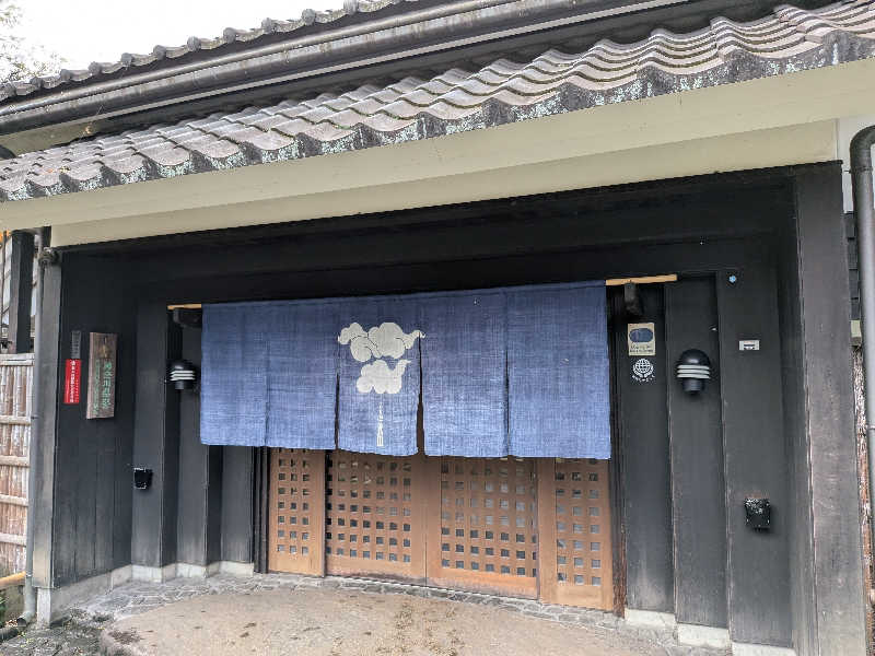 onikoroshiさんの天山湯治郷 ひがな湯治 天山のサ活写真