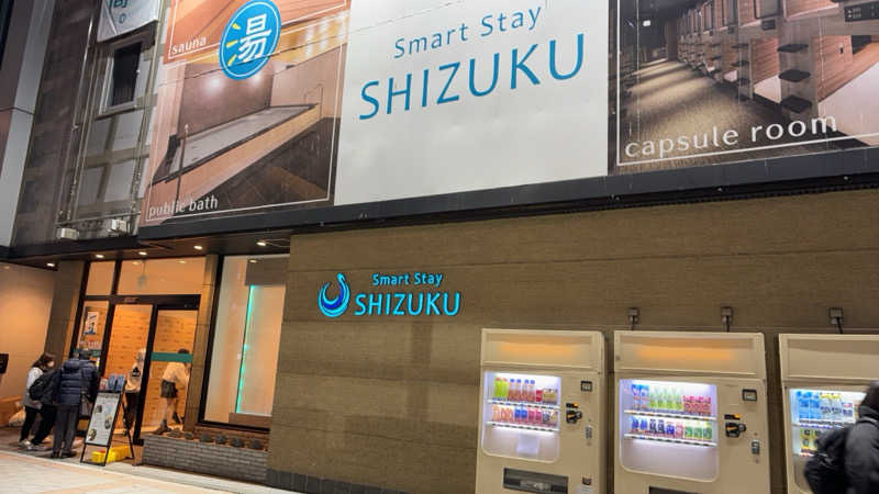 himakoさんのSmart Stay SHIZUKU 上野駅前のサ活写真