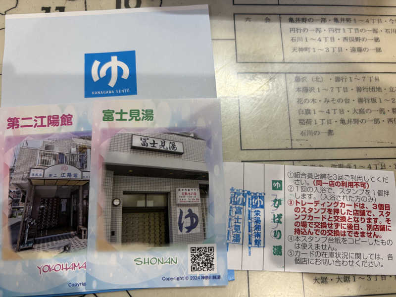 himakoさんの富士見湯のサ活写真