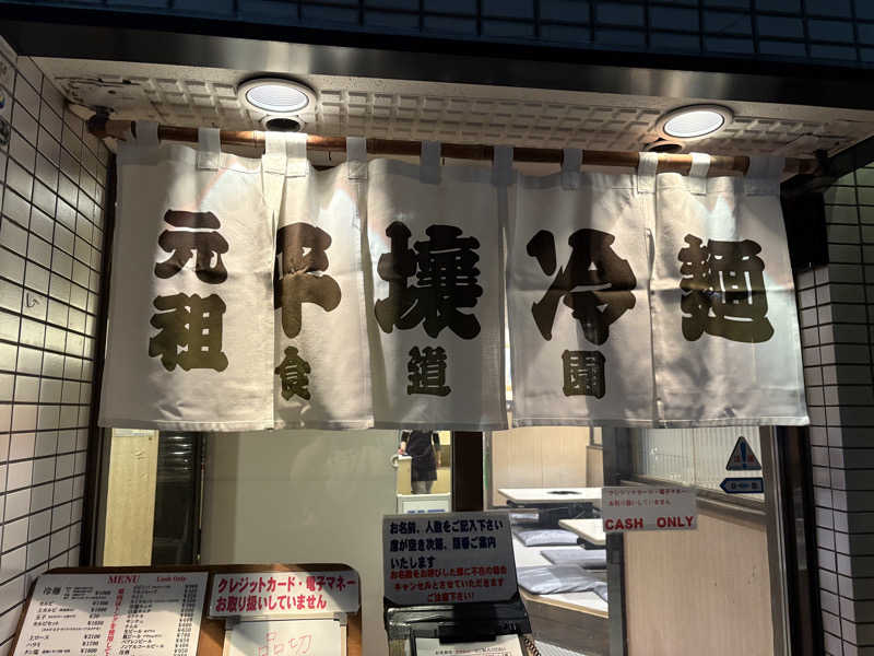 himakoさんの天然温泉 さんさの湯 ドーミーイン盛岡のサ活写真
