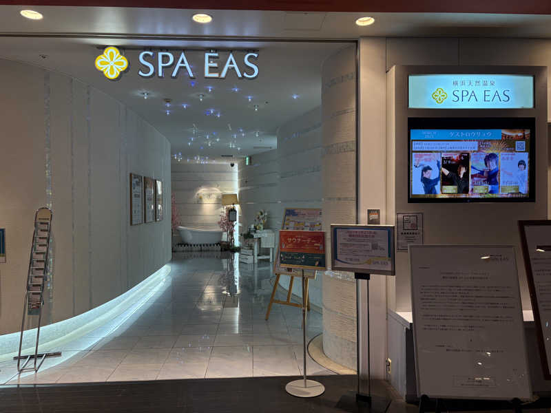 himakoさんの横浜天然温泉 SPA EASのサ活写真