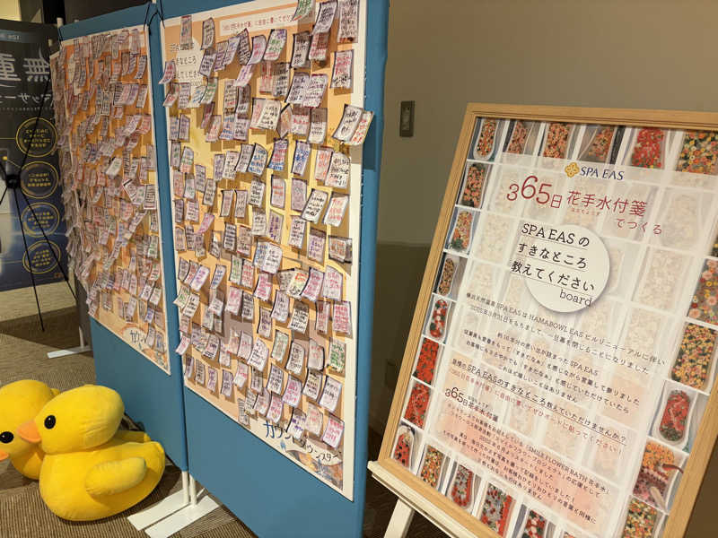 himakoさんの横浜天然温泉 SPA EASのサ活写真
