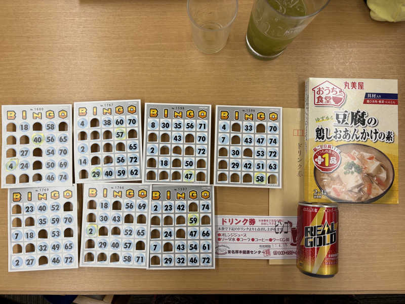 himakoさんの湯乃泉 東名厚木健康センターのサ活写真