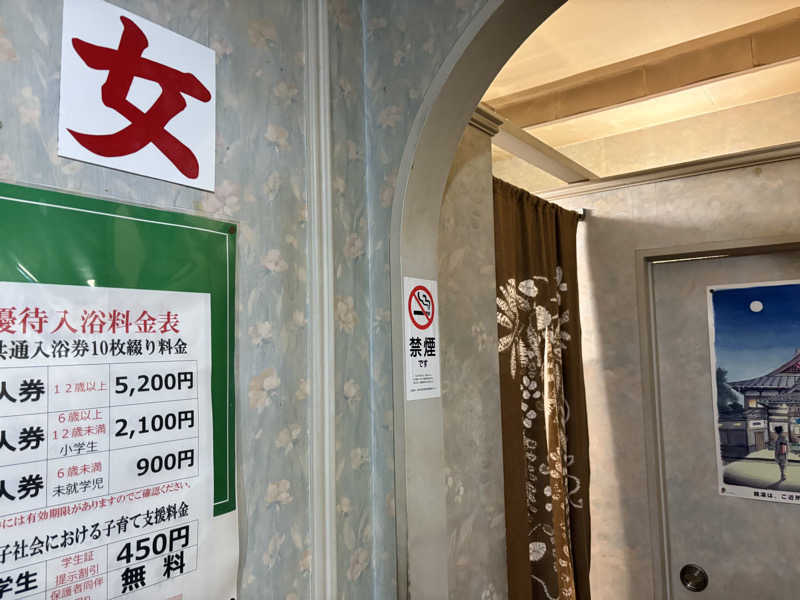 himakoさんの寿湯のサ活写真