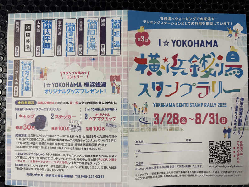 himakoさんのスカイスパYOKOHAMAのサ活写真