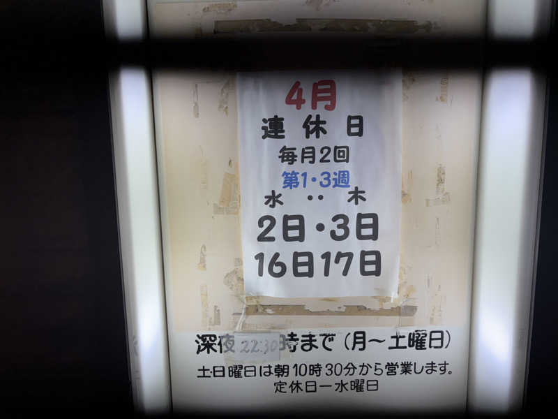 himakoさんのひばり湯のサ活写真