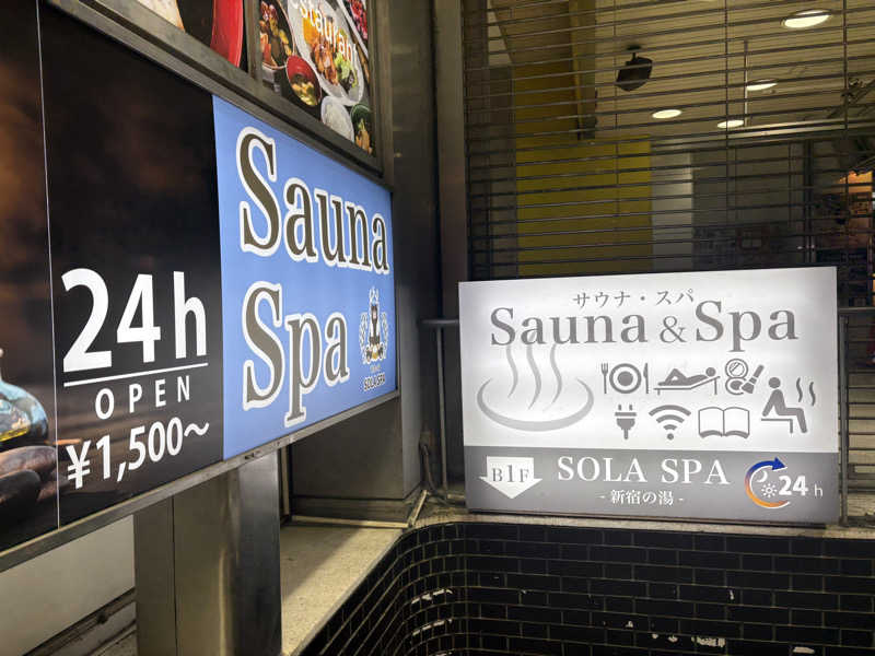 himakoさんのSOLA SPA 新宿の湯のサ活写真