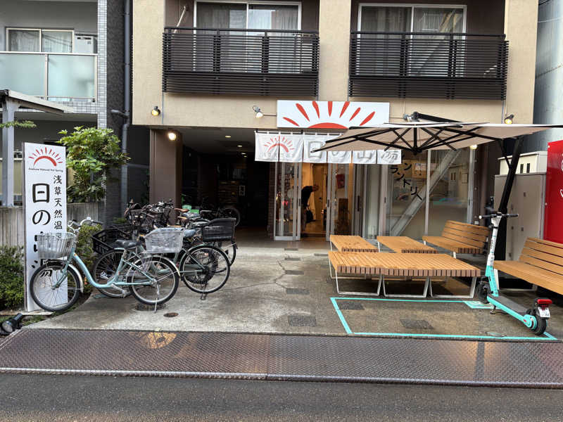 himakoさんの日の出湯のサ活写真