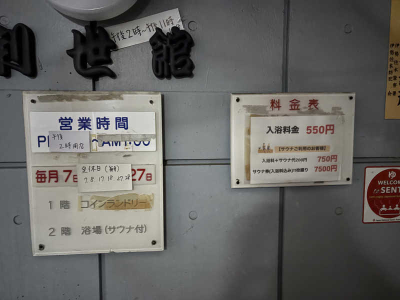 himakoさんのスカイスパYOKOHAMAのサ活写真