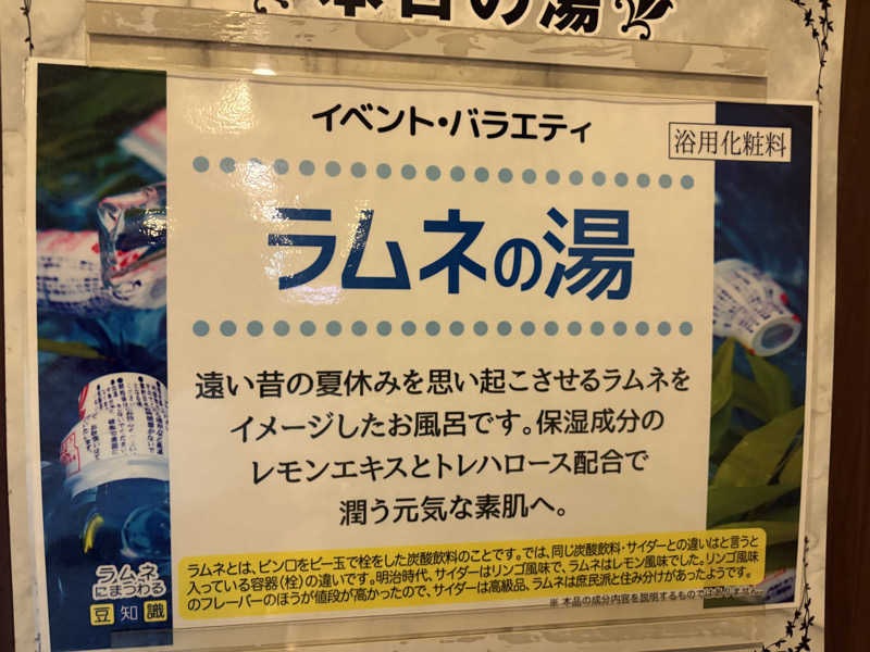 himakoさんの港北の湯のサ活写真