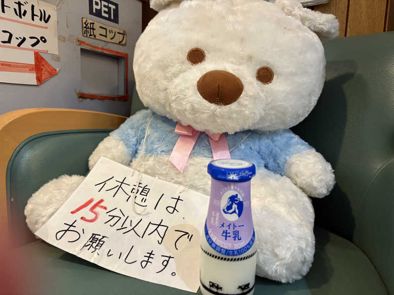 himakoさんのひばり湯のサ活写真