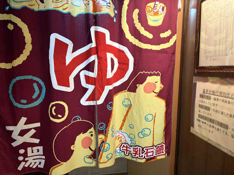 himakoさんの政之湯のサ活写真