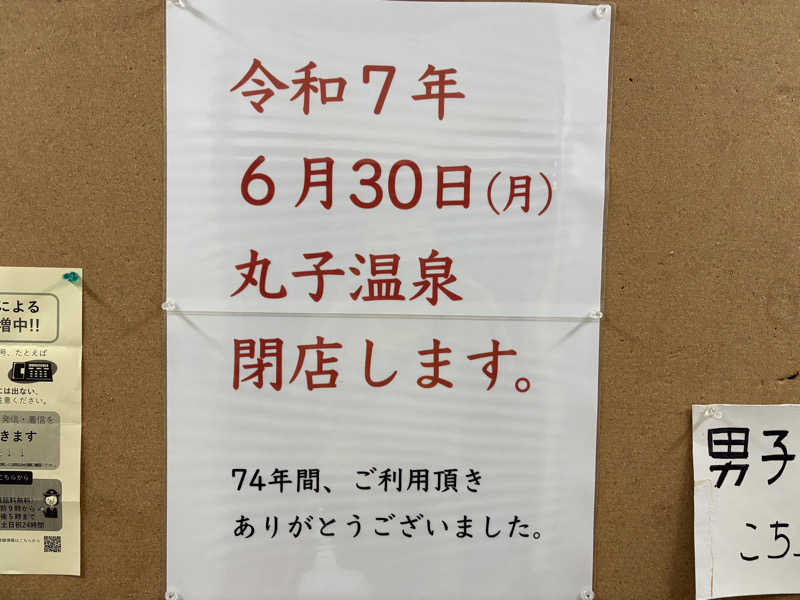 himakoさんの今井湯のサ活写真
