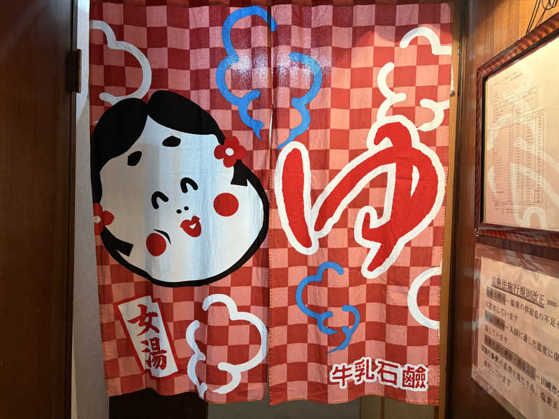 himakoさんの政之湯のサ活写真