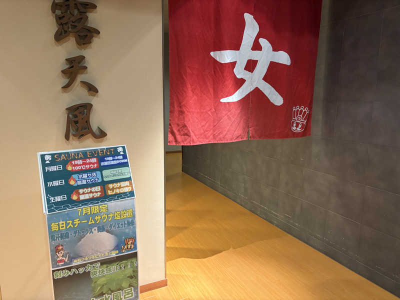 himakoさんのおふろの王様 高座渋谷駅前店のサ活写真